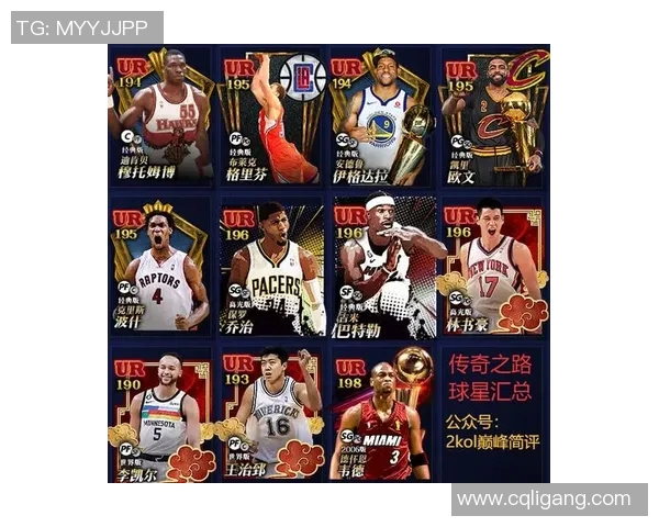 8号篮球明星的传奇之路与辉煌成就解析 8号篮球明星的传奇之路与辉煌成就解析